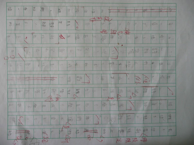 P1090140.JPG