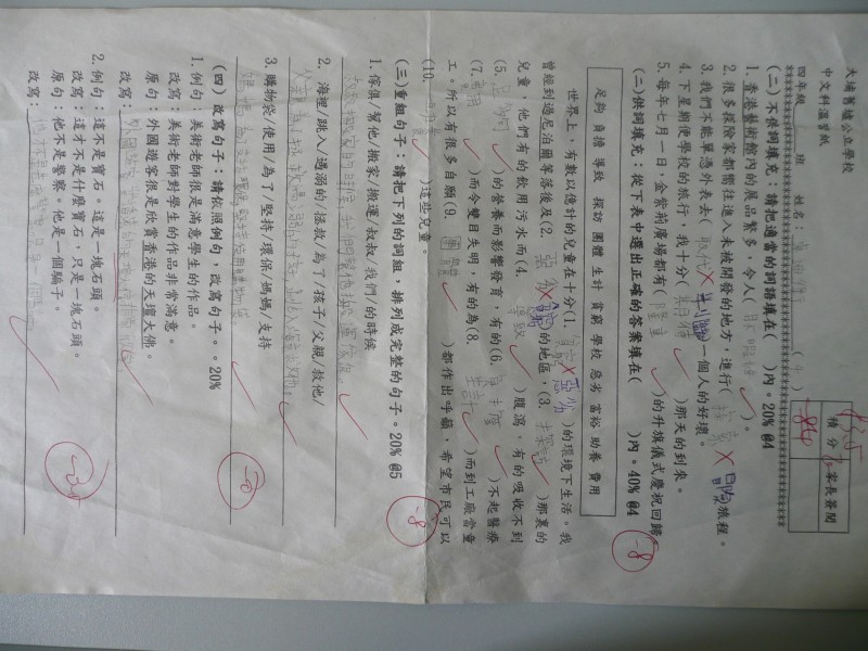 P1090062.JPG