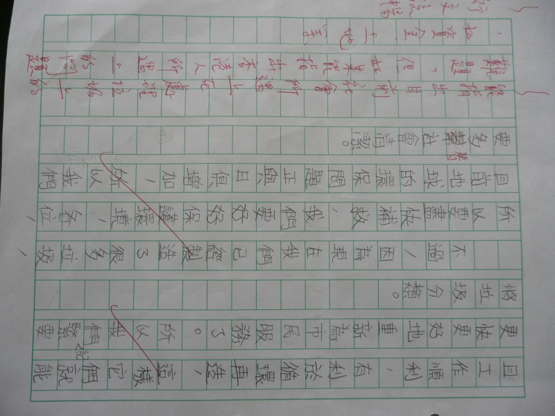 P1090085.JPG
