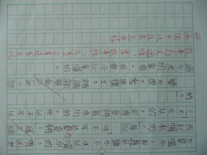 P1090179.JPG