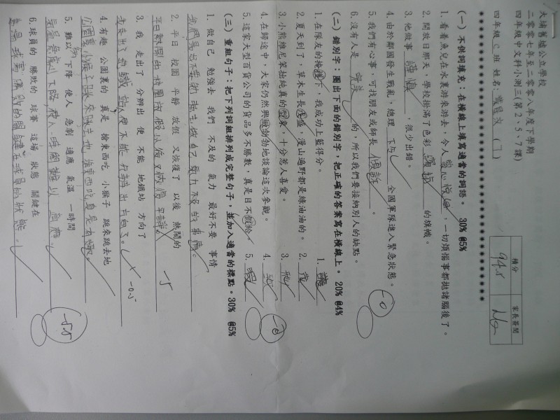 P1090122.JPG