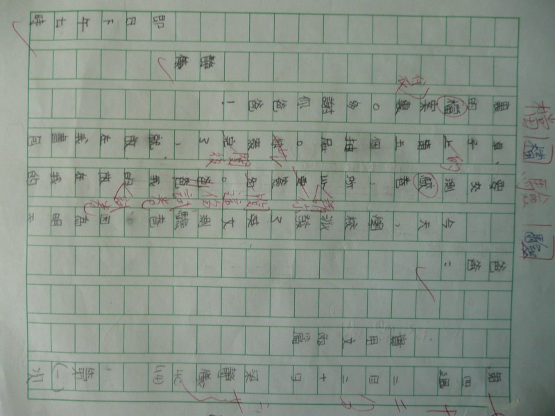 P1090201.JPG