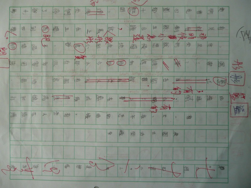 P1090206.JPG