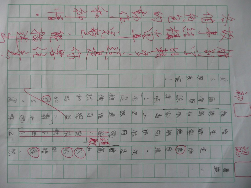 P1090208.JPG