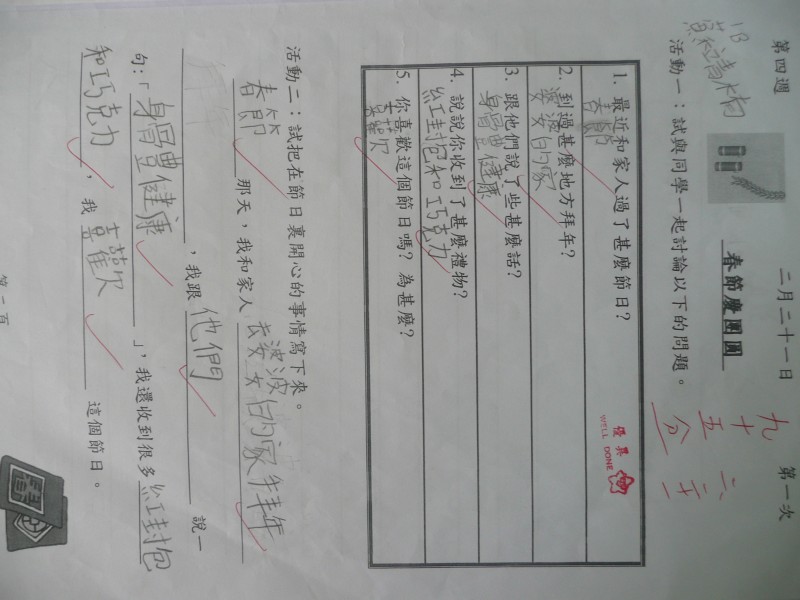 P1090447.JPG