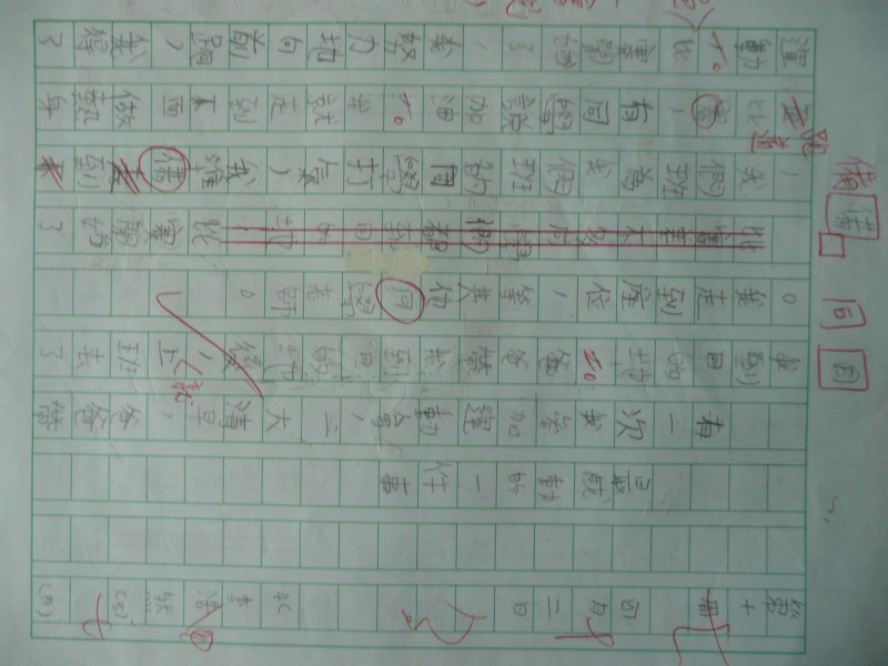 P1090184.JPG