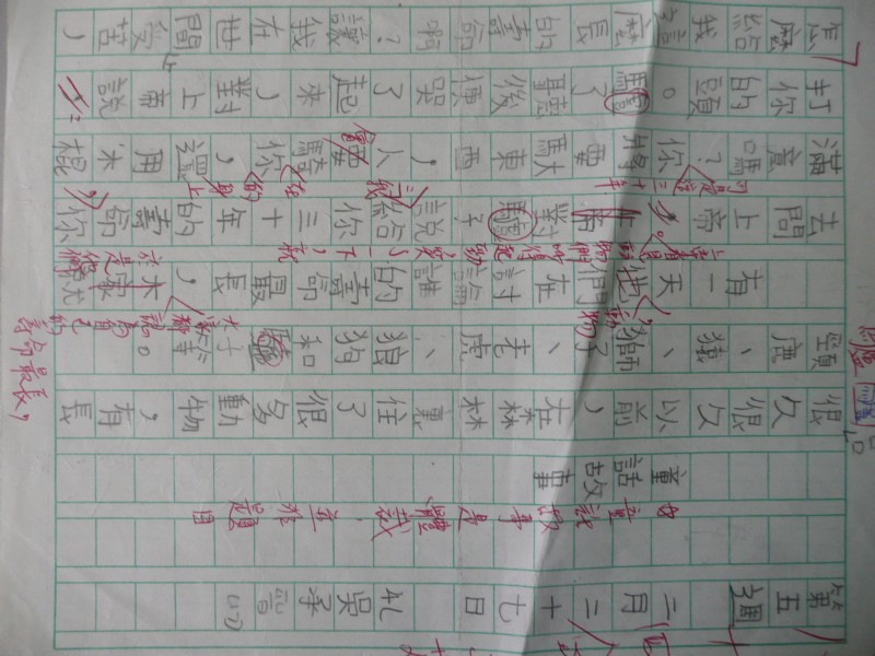 P1090194.JPG