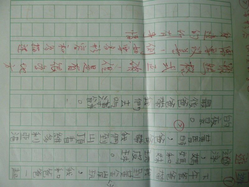 P1090199.JPG