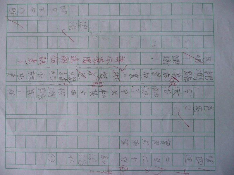 P1090153.JPG
