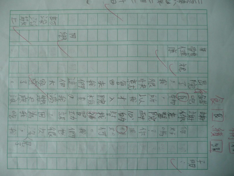 P1090154.JPG