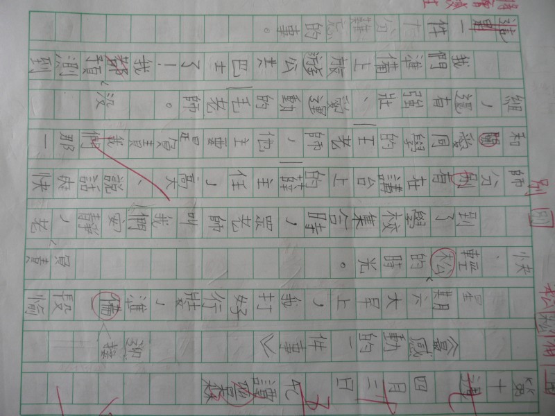 P1090071.JPG