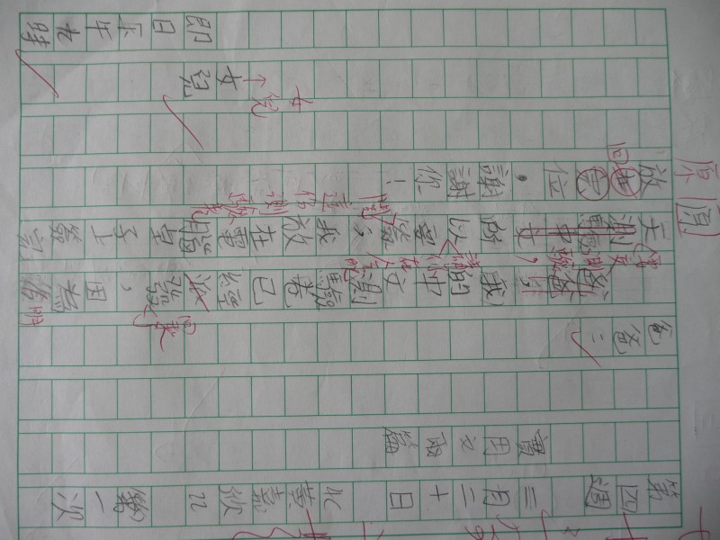 P1090099.JPG