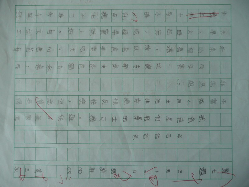 P1090166.JPG