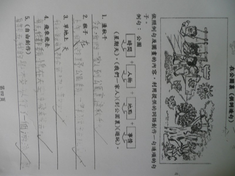 P1090479.JPG