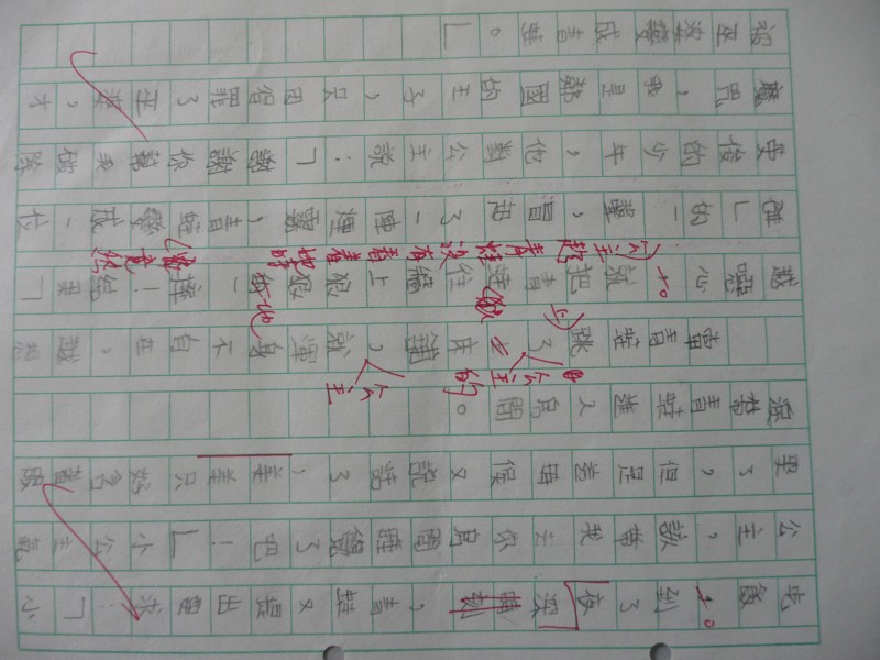 P1090170.JPG