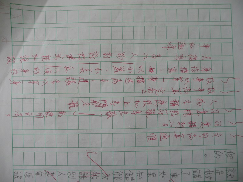 P1090107.JPG