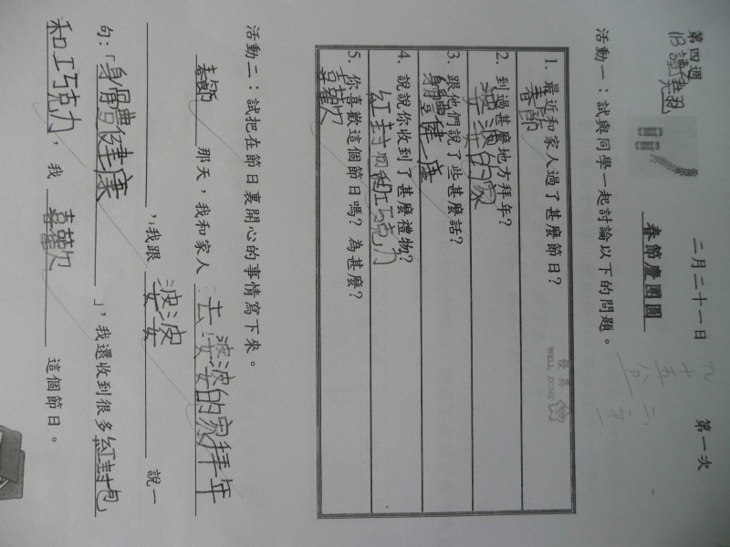 P1090485.JPG