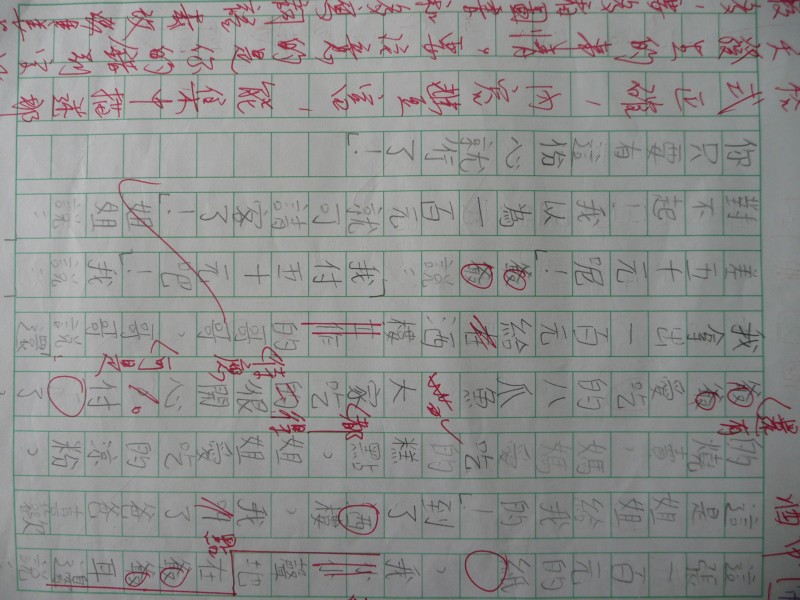 P1090089.JPG