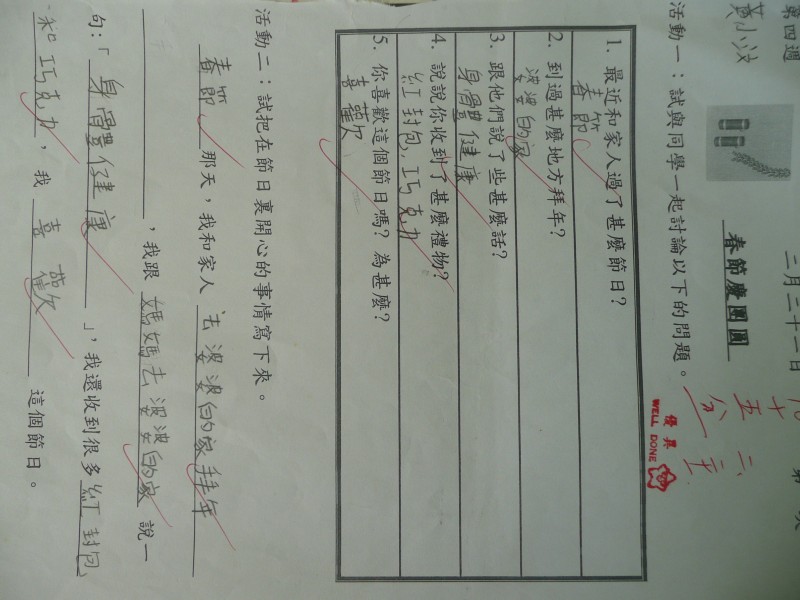 P1090450.JPG