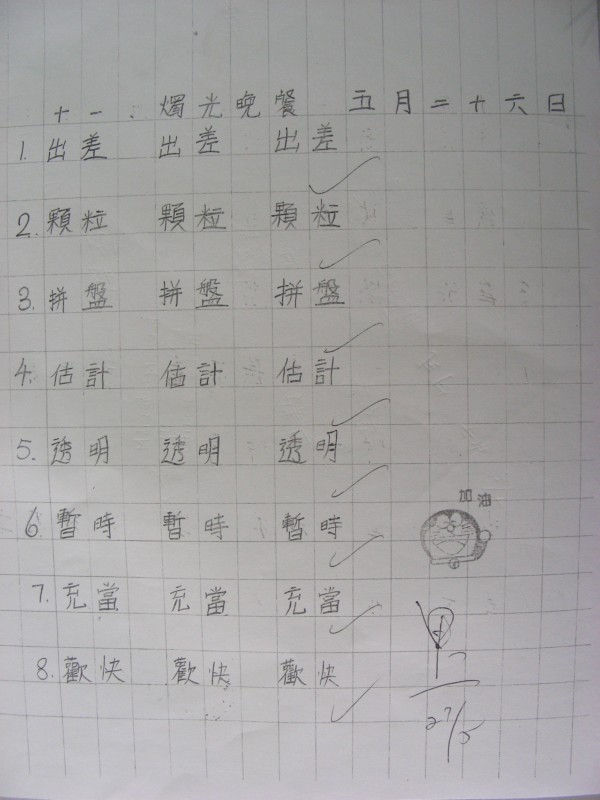 DSCN0769.JPG