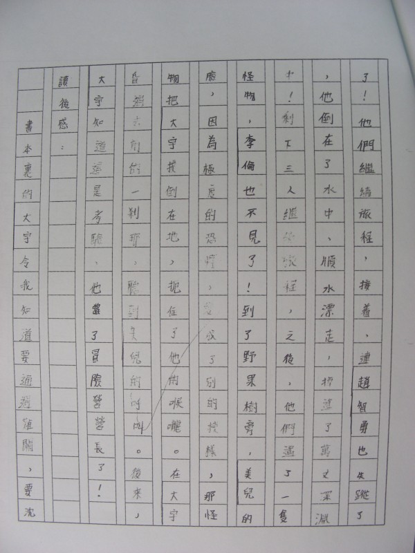 DSCN0587.JPG