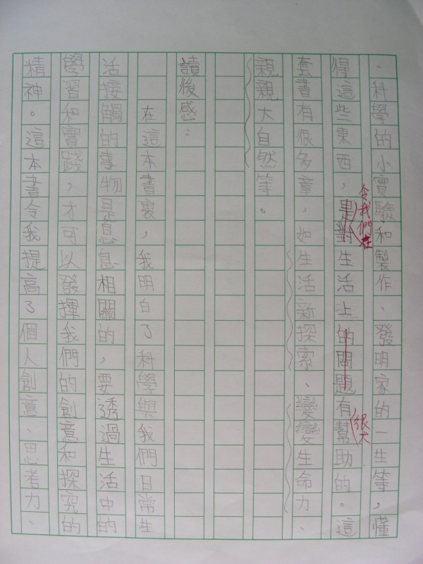 DSCN0573.JPG