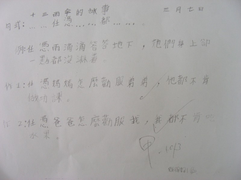 DSCN0775.JPG