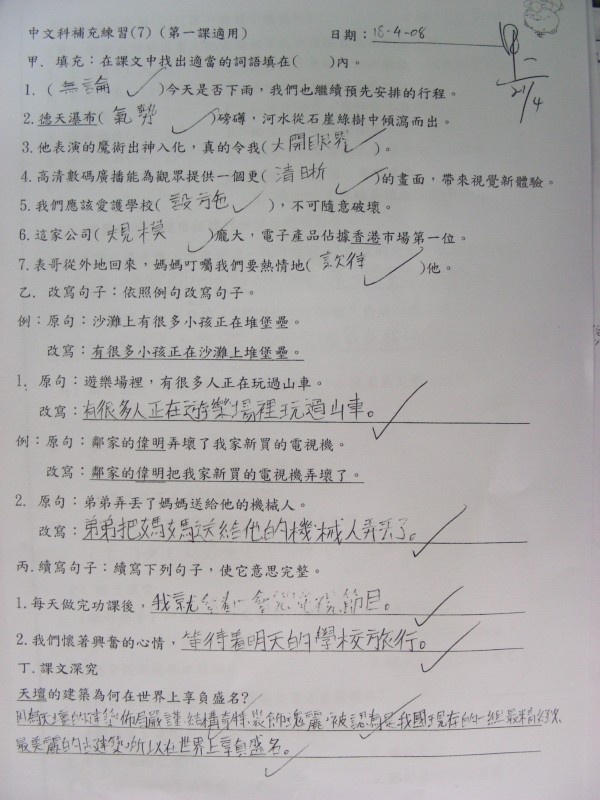 DSCN0866.JPG