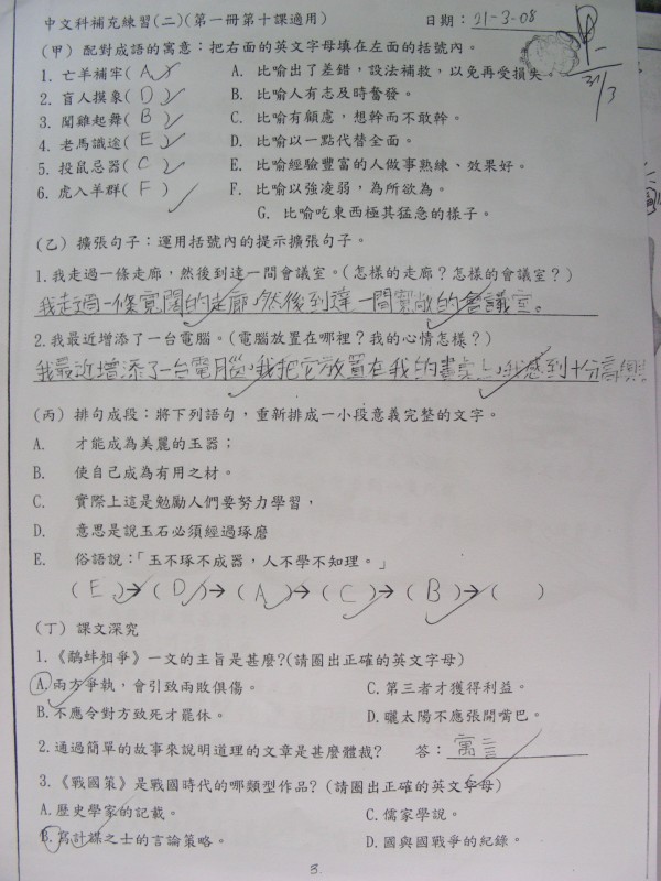 DSCN0867.JPG