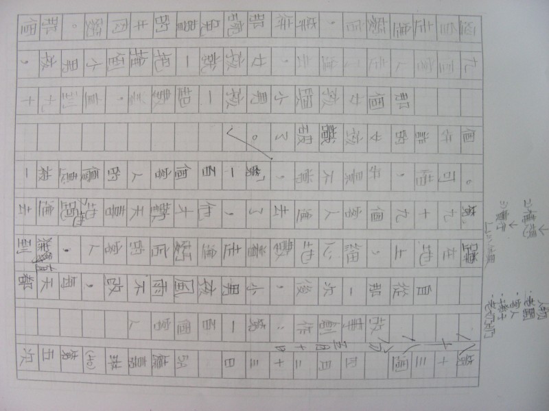 DSCN0876.JPG