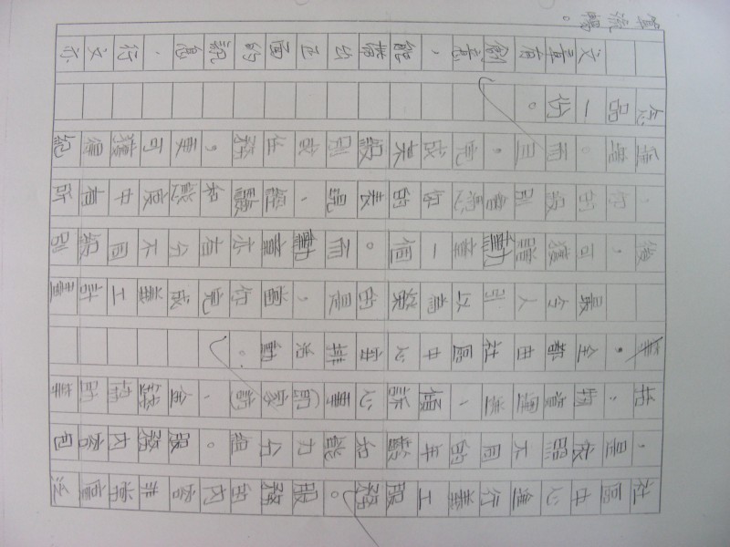 DSCN0881.JPG