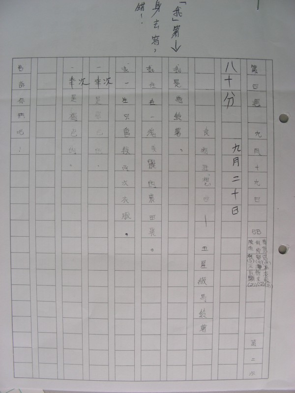 DSCN0233.JPG