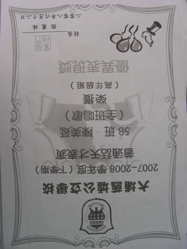 DSCN0255.JPG