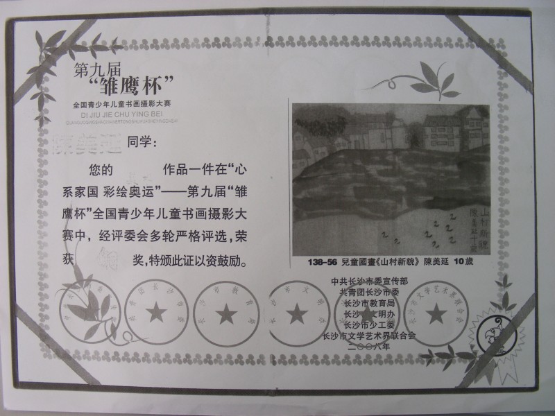 DSCN0256.JPG