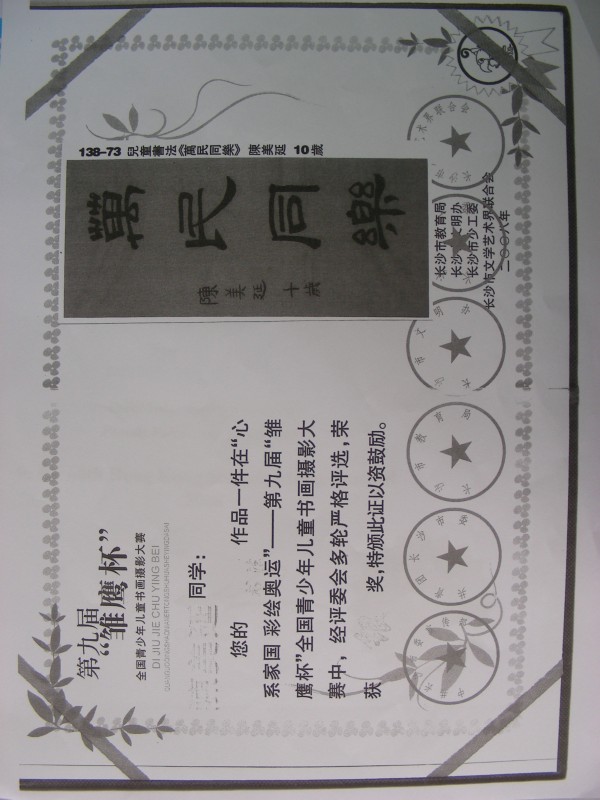 DSCN0257.JPG