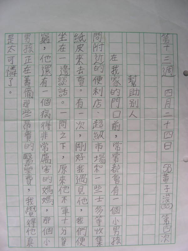 DSCN0495.JPG