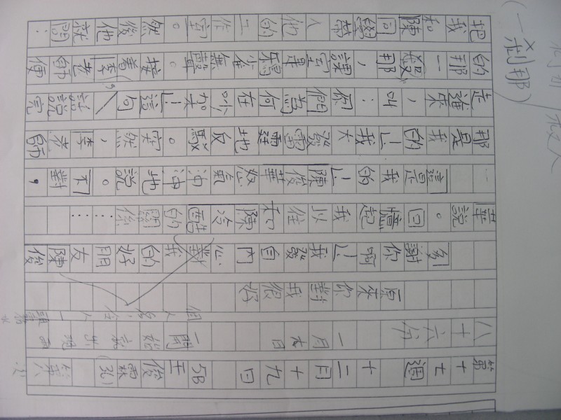 DSCN0507.JPG