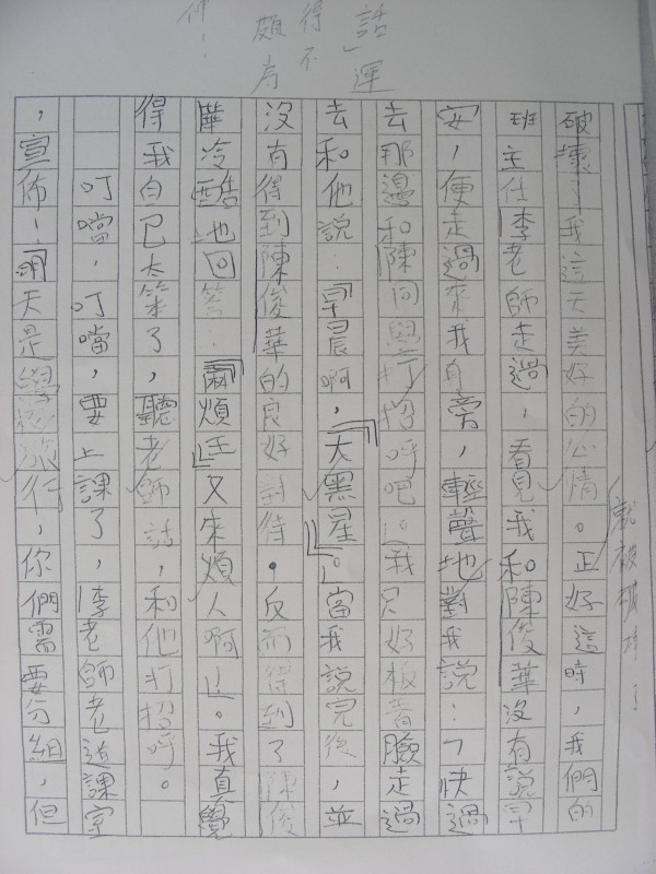 DSCN0510.JPG