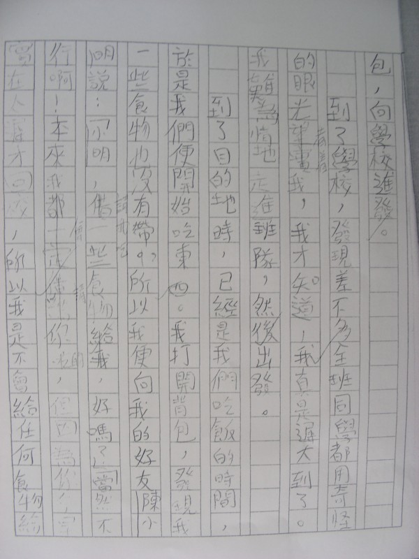 DSCN0512.JPG