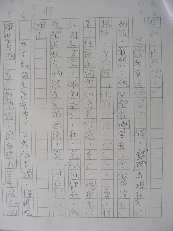 DSCN0513.JPG