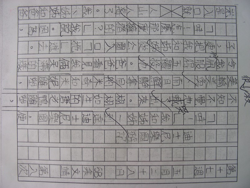 DSCN0540.JPG