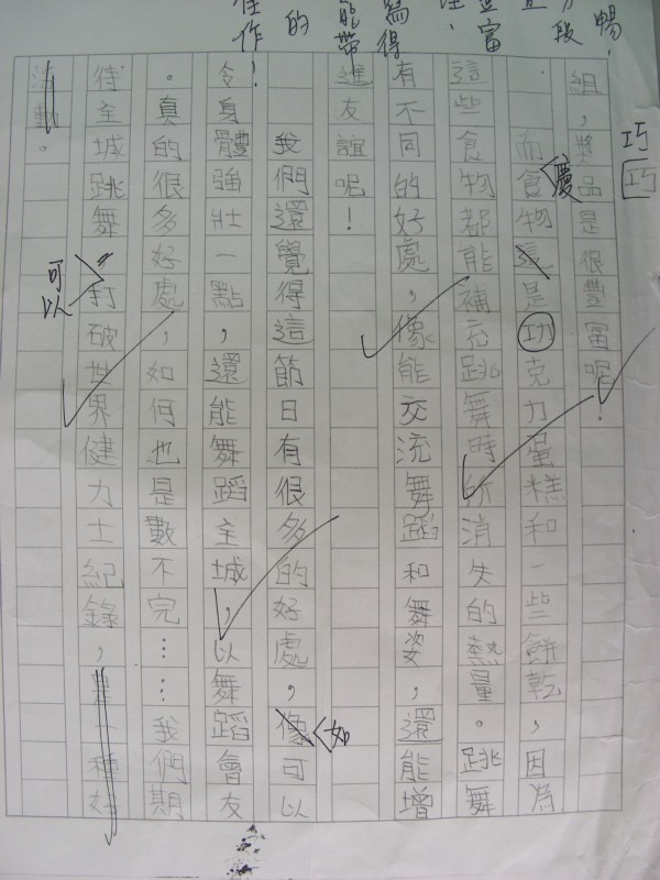 DSCN0160.JPG