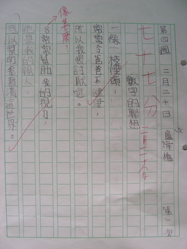 DSCN0161.JPG