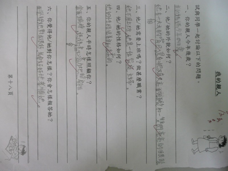 P1090518.JPG