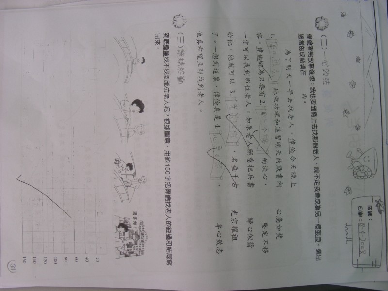 DSCN0041.JPG