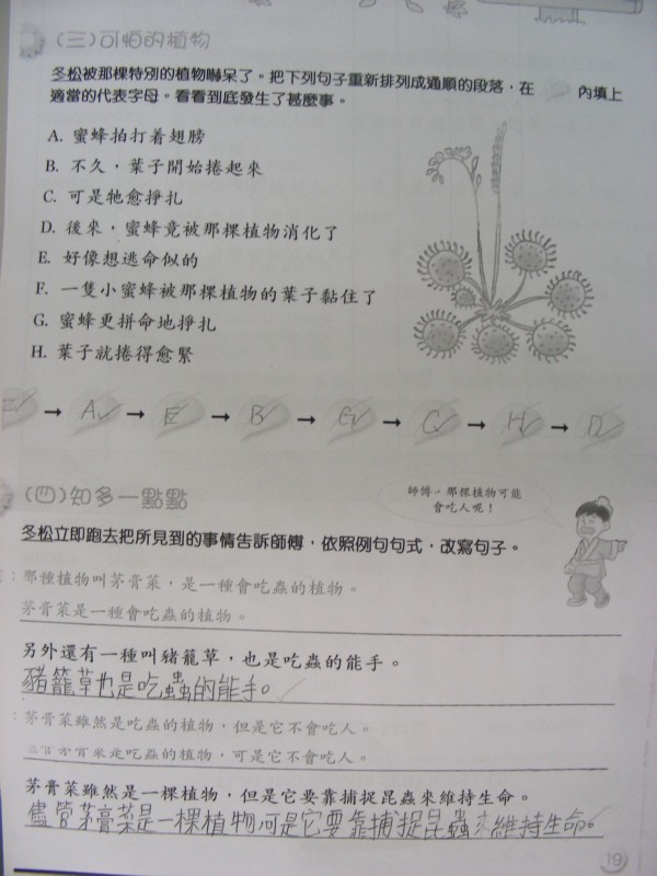 DSCN0069.JPG