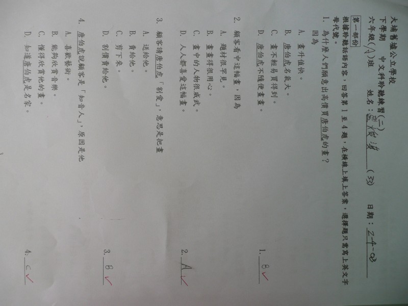 P1030637.JPG