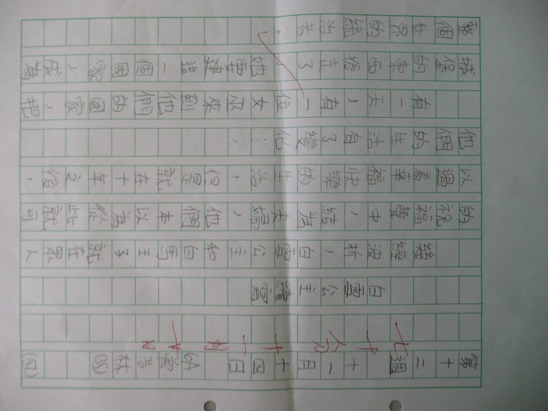 P1030848.JPG