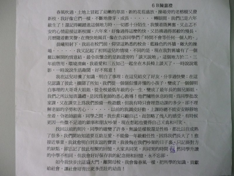 P1030996.JPG