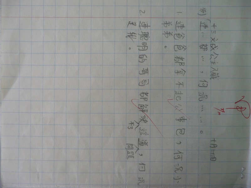 P1030879.JPG
